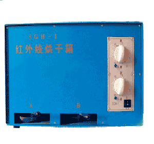 雙盤(pán)紅外線烘干箱